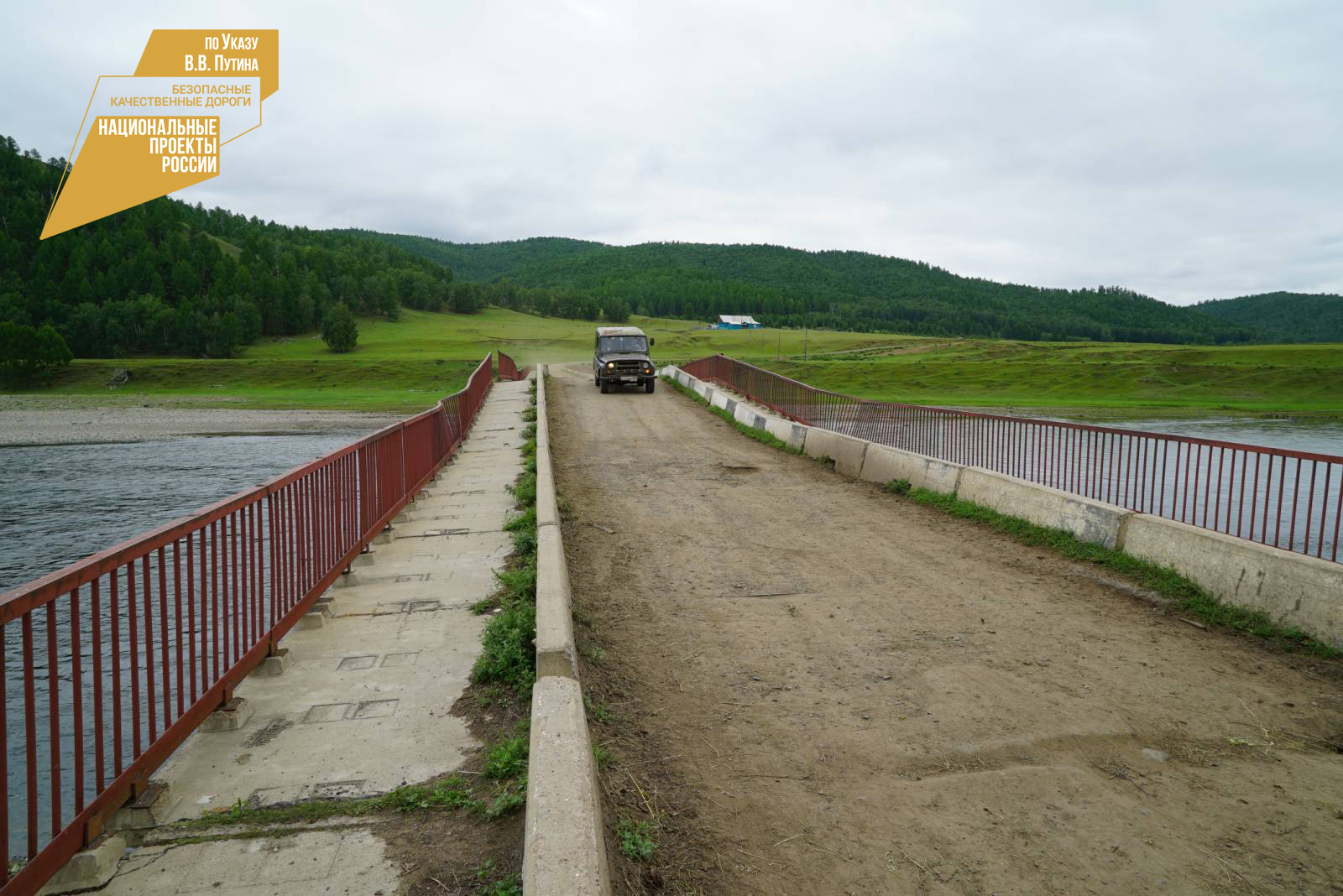 В Закаменском районе Бурятии в с. Михайловка отремонтируют мост через реку Джида.